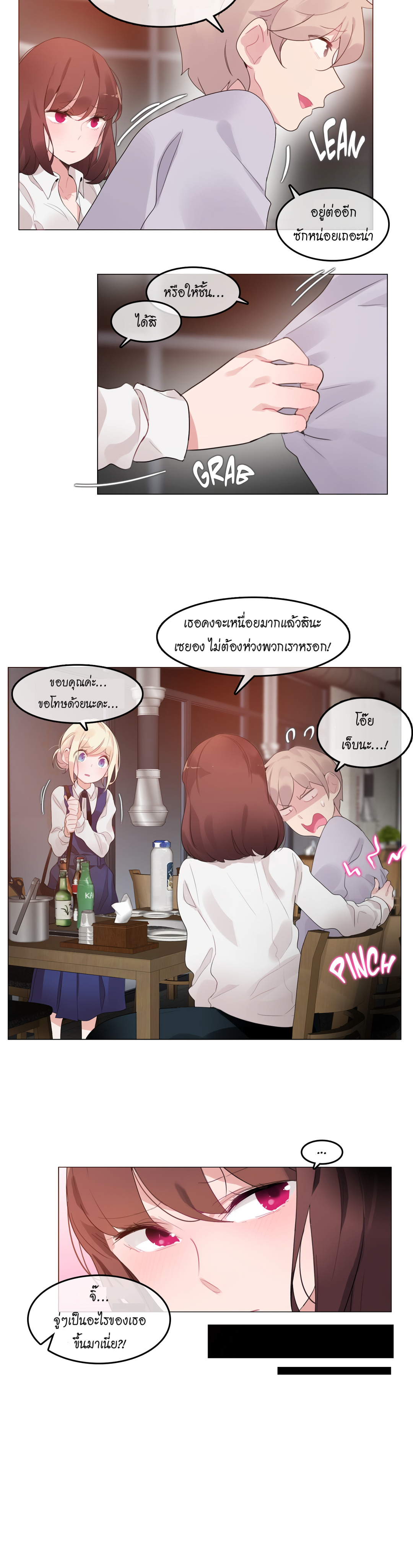 A Pervert’s Daily Life55 (8)